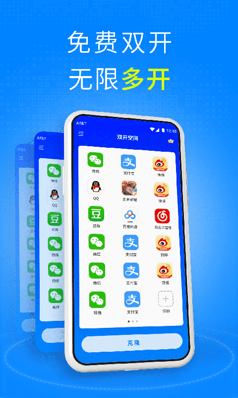 DualSpace Pro手机软件app截图