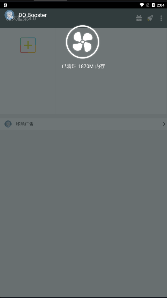 啸天框架 免费版手机软件app截图