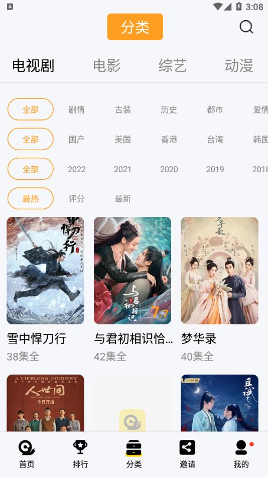 蜗牛视频 免费追剧手机软件app截图