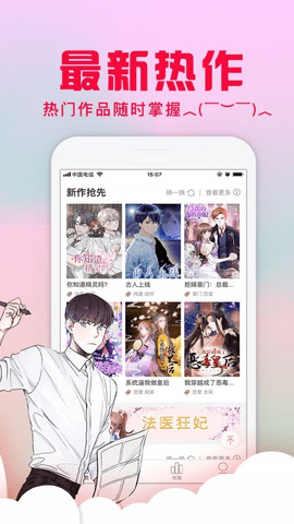 乱马漫画 免费版手机软件app截图