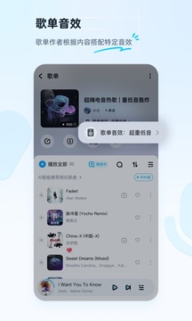 酷狗音乐 HD版手机软件app截图