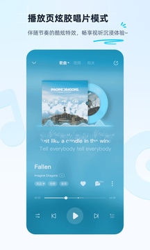酷狗音乐 最新版手机软件app截图