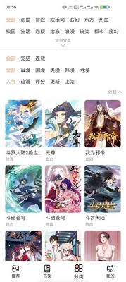 喵上漫画 app下载正版手机软件app截图