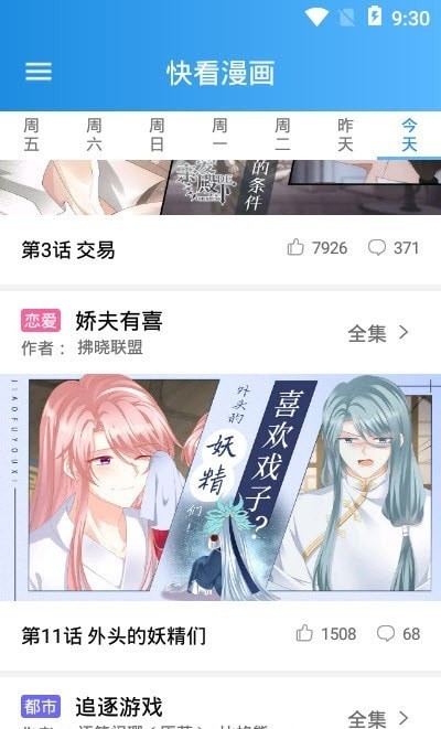 木登漫画手机软件app截图