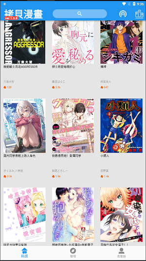 copymanga漫画手机软件app截图