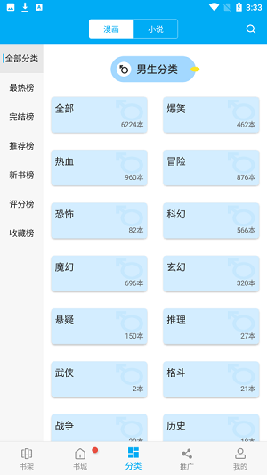 漫画天台app 下载免广告手机软件app截图