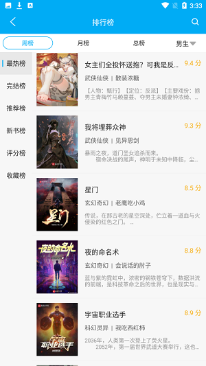 漫画天台app 下载免广告手机软件app截图
