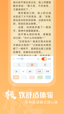 洋葱小说 正版手机软件app截图