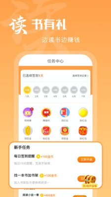 洋葱小说 正版手机软件app截图