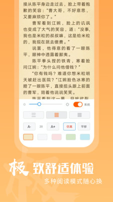 洋葱小说 免费版下载手机软件app截图