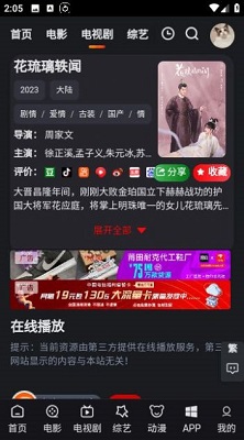 追影猫手机软件app截图