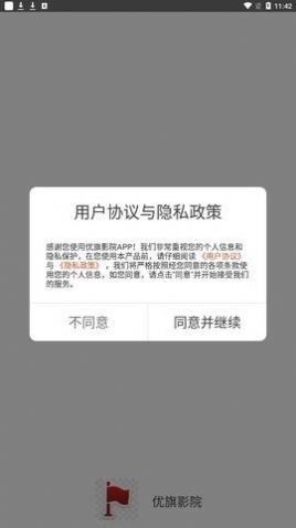 紫葡萄影院手机软件app截图