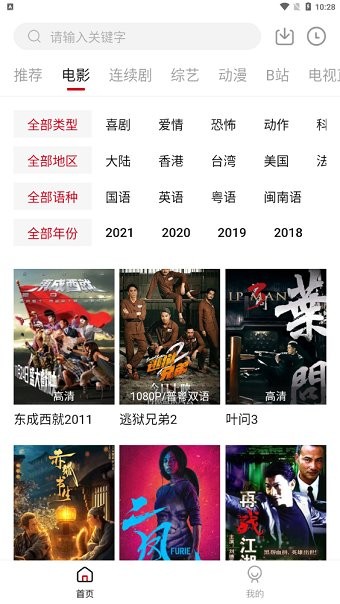 爱妃影视 最新版手机软件app截图