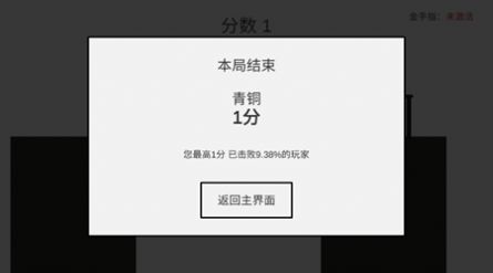 敲钉子手游app截图