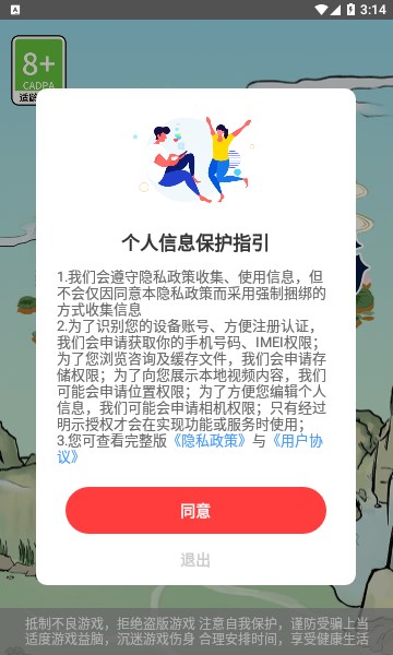 我的幸福农场手游app截图