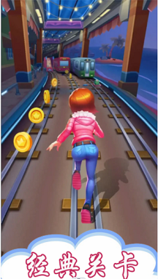 模拟地铁公主酷跑 安卓版手游app截图