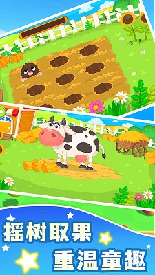 模拟小镇牧场世界 中文版手游app截图