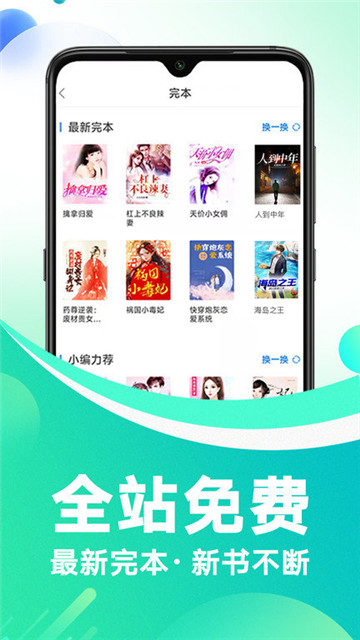 冷诺小说 免费版手机软件app截图