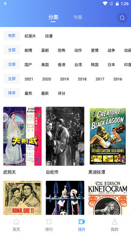 追风视频 无广告版手机软件app截图