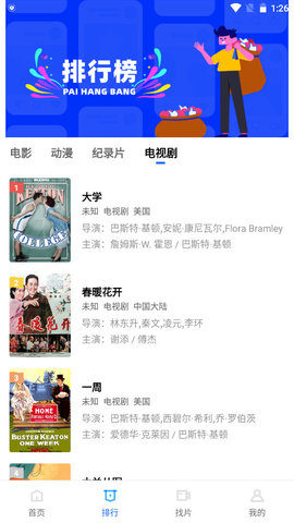 追风视频 无广告版手机软件app截图