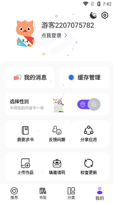 漫士多漫画 app下载正版最新版本手机软件app截图