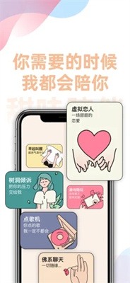 甜味陪伴app 官网最新版手机软件app截图