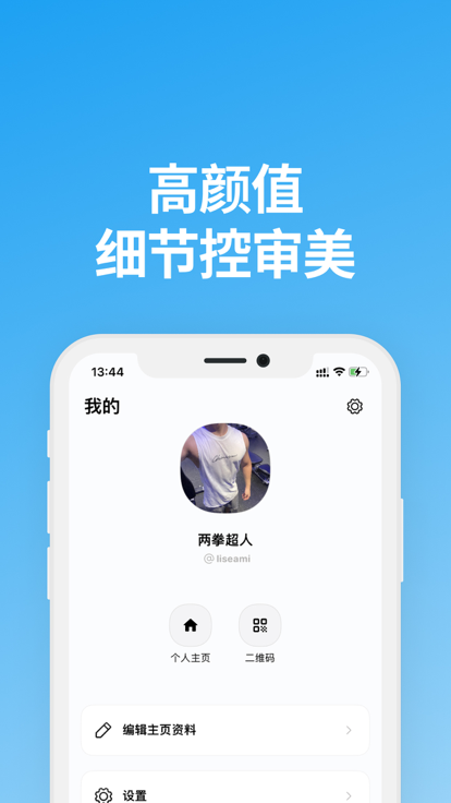 阿聊手机软件app截图