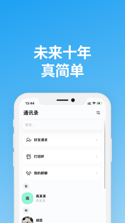 阿聊手机软件app截图