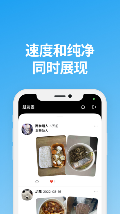 阿聊手机软件app截图