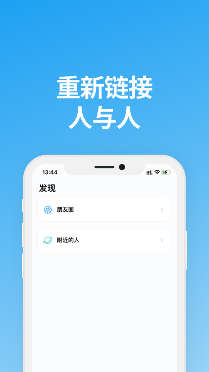 阿聊手机软件app截图