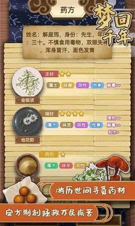 梦回千年手游app截图