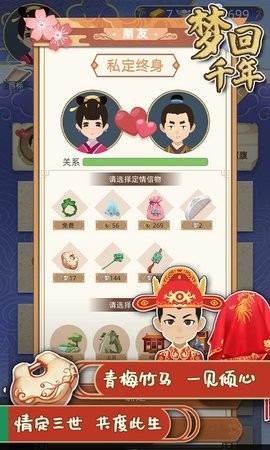 梦回千年手游app截图