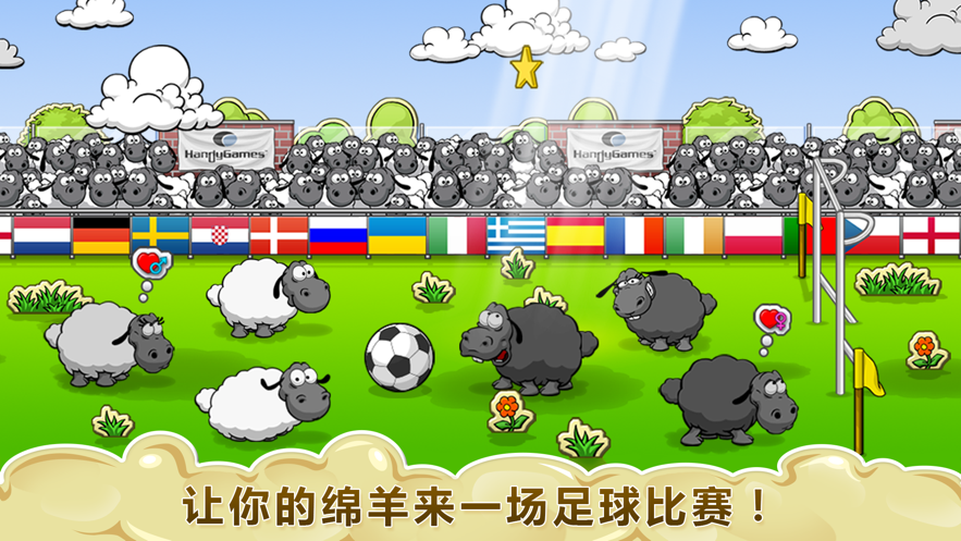 云和绵羊的故事 中文版手游app截图