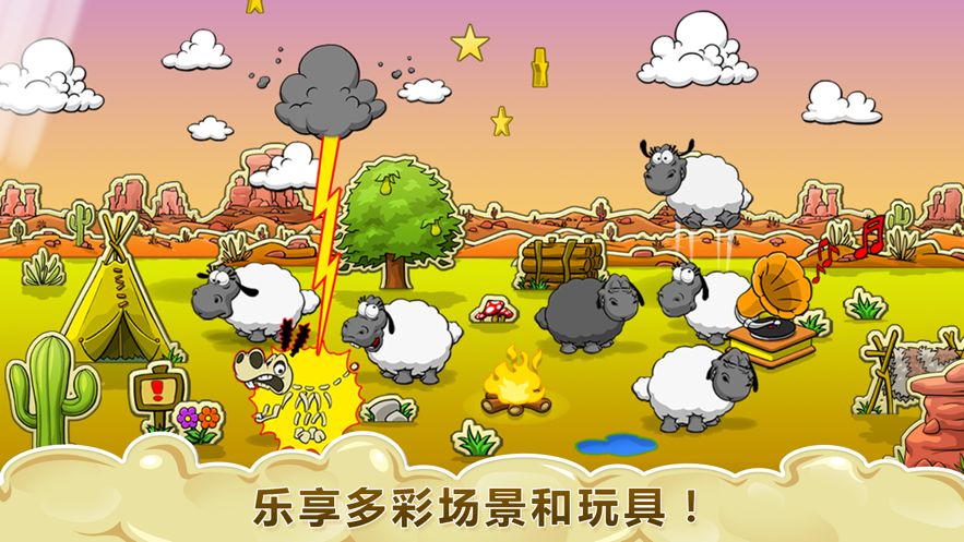 云和绵羊的故事 中文版手游app截图