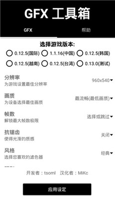 晓飞工具箱 和平精英手机软件app截图