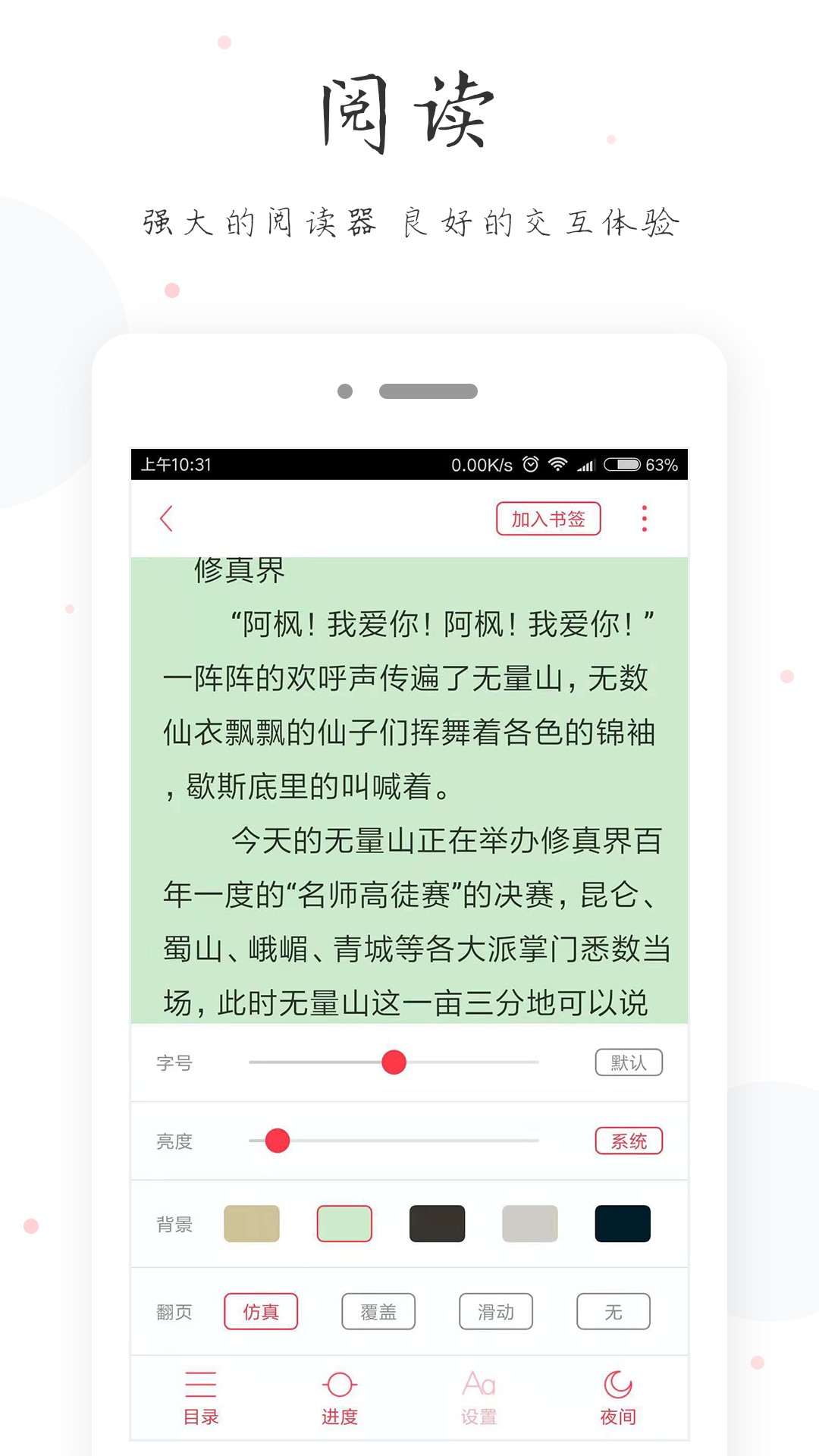 小黄书 官方版本手机软件app截图