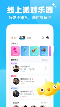 伴伴手机软件app截图