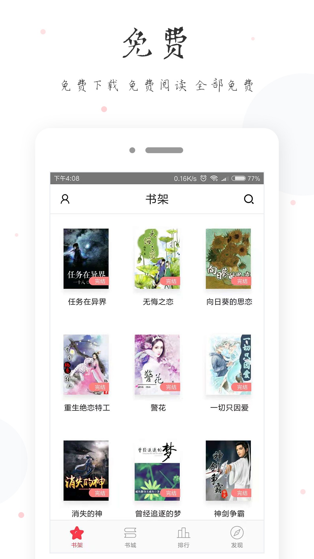 小黄书app 最新安卓版手机软件app截图