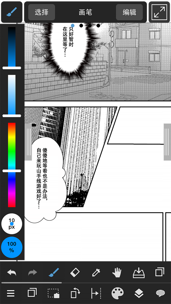 medibang paint 手写软件手机软件app截图