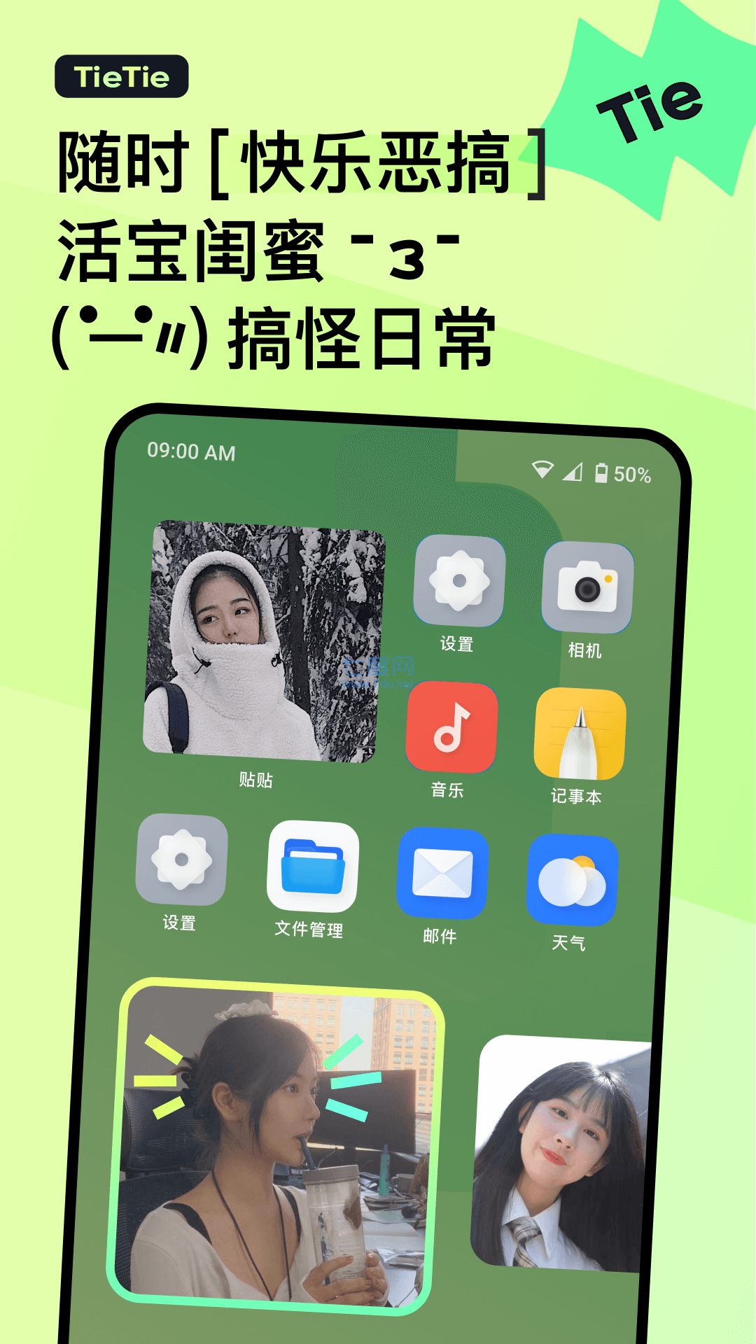 贴贴tietie手机软件app截图