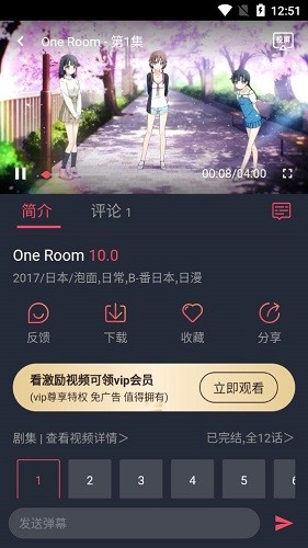 打驴动漫 无广告手机软件app截图