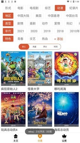 科创影视手机软件app截图