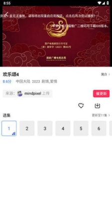 蓝天视频 免广告手机软件app截图