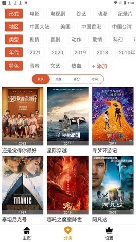 科创影视 纯净版手机软件app截图