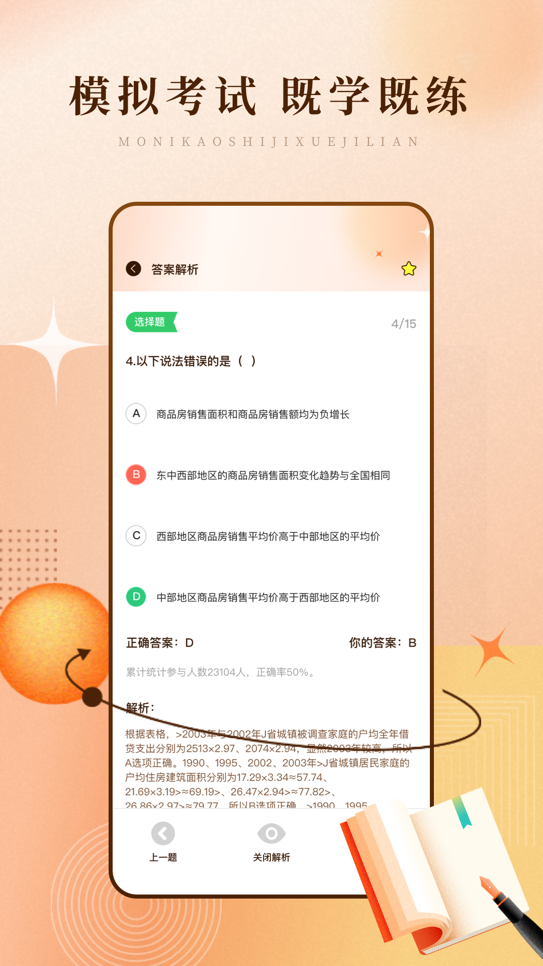 青年大学手机软件app截图