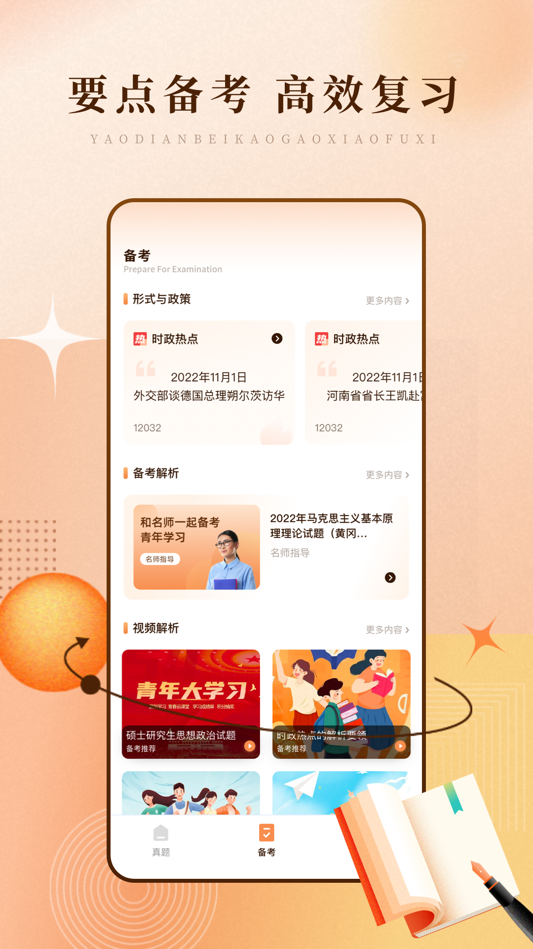 青年大学手机软件app截图