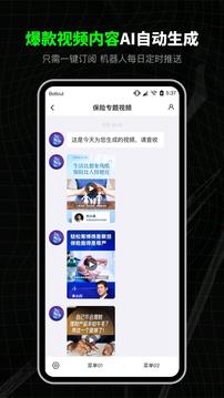 闪剪 免费版手机软件app截图