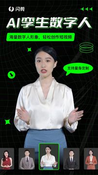 闪剪 免费版手机软件app截图