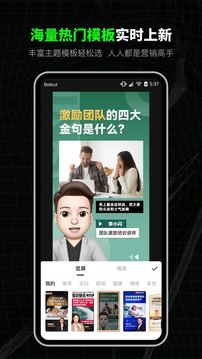 闪剪 免费版手机软件app截图