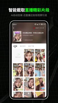 闪剪 免费版手机软件app截图